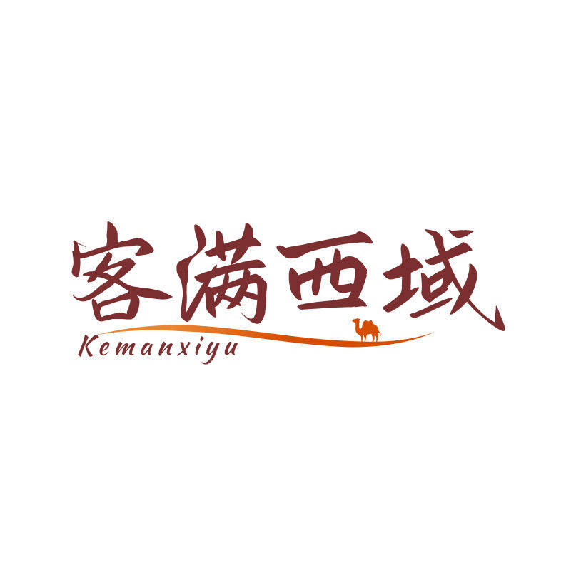 客满西域旗舰店