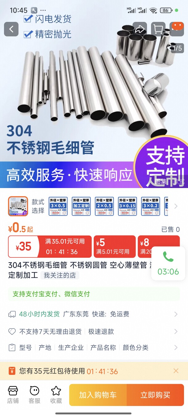 精钢铜铝制造