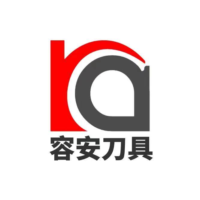 容安五金专营店