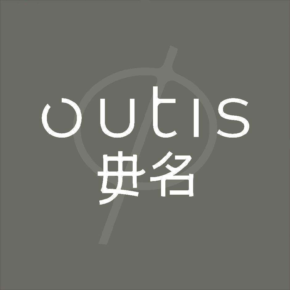 Outis毋名旗舰店 店铺LOGO