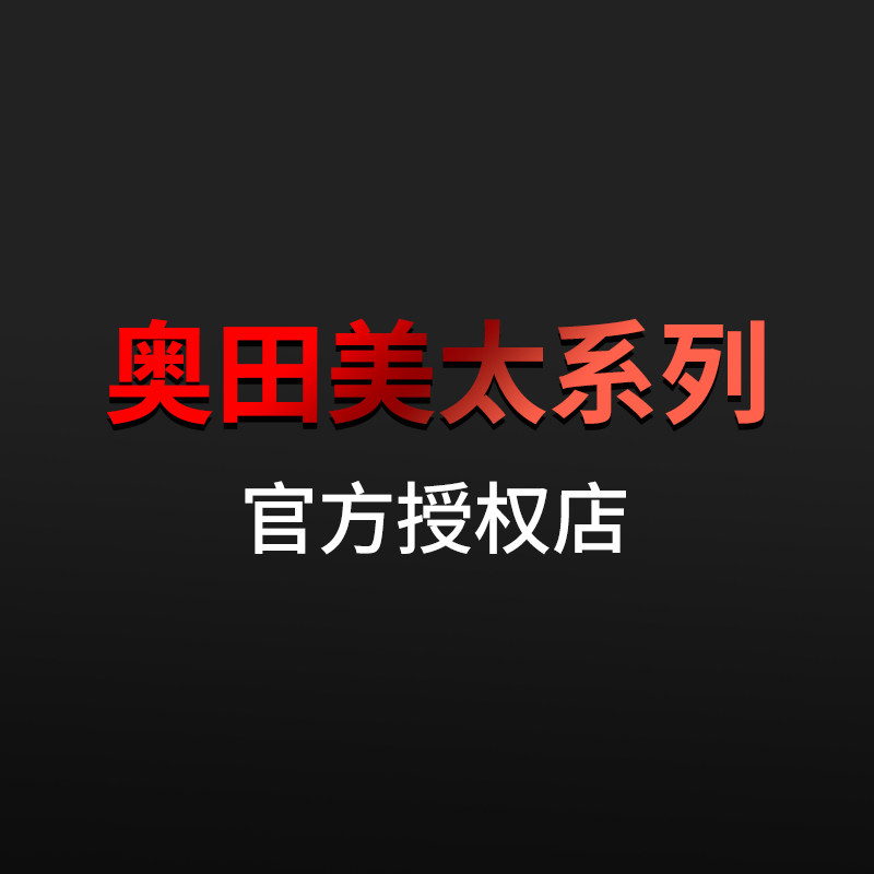 奥田美太电器工厂店