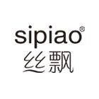 丝飘智创专卖店