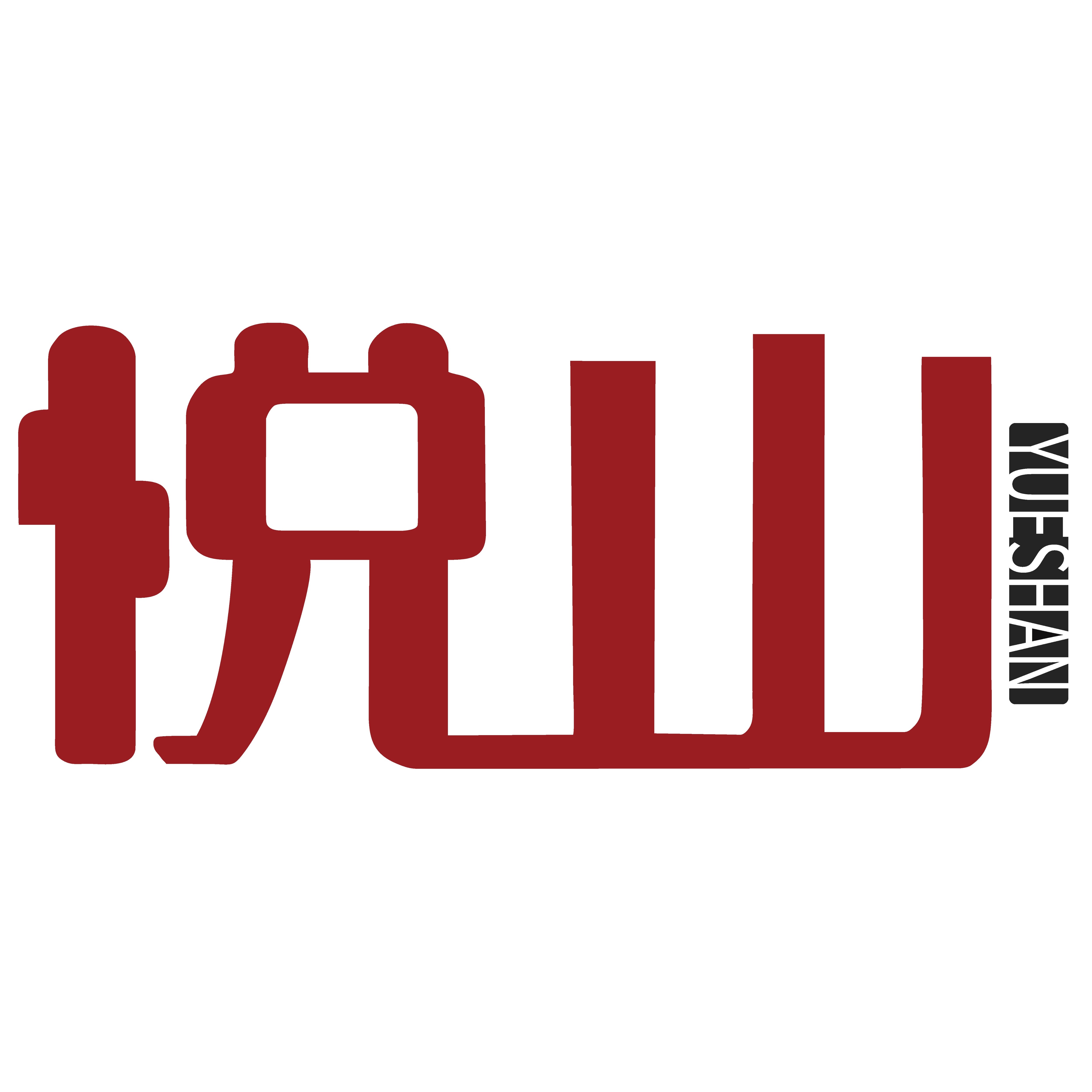 悦山旗舰店