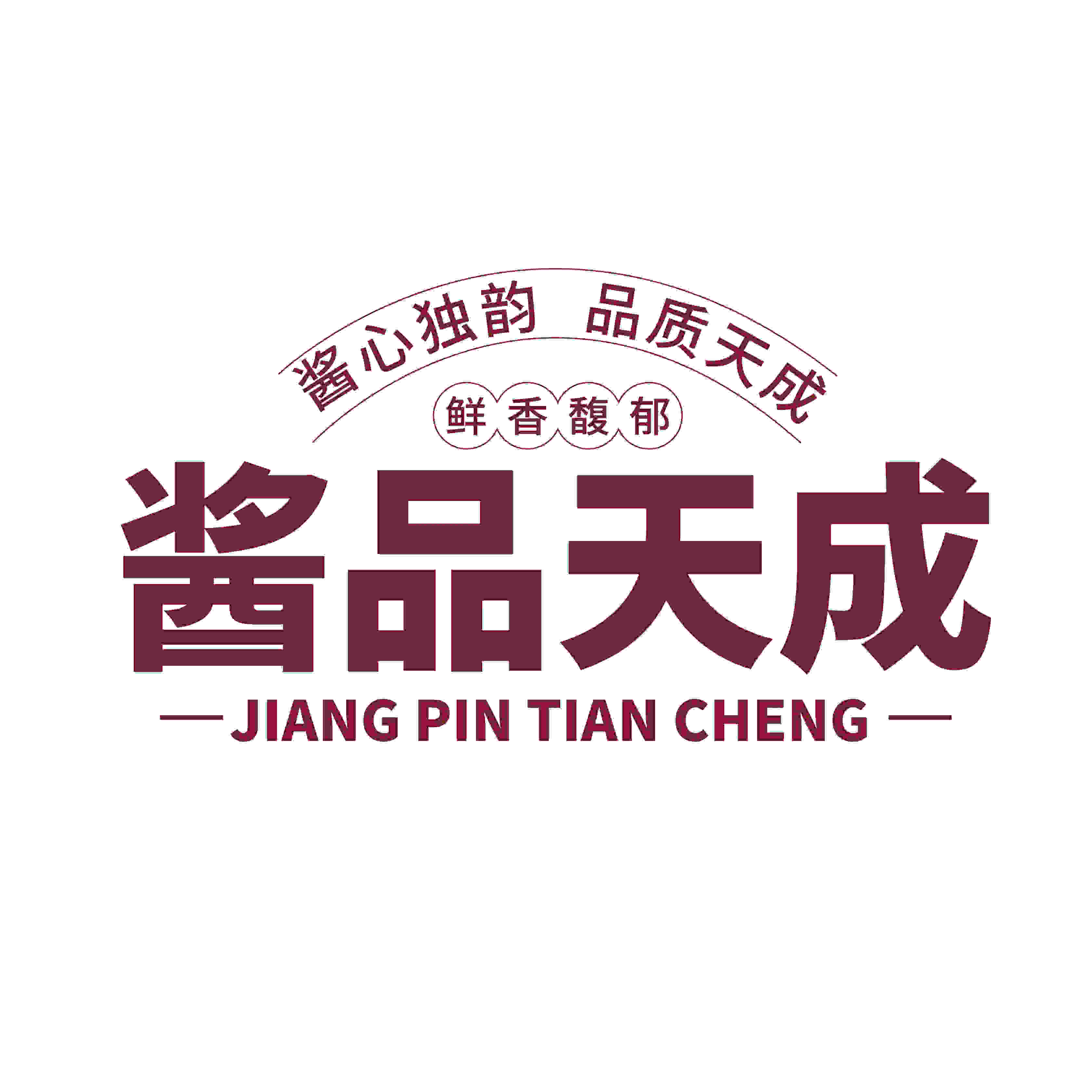 酱品天成旗舰店