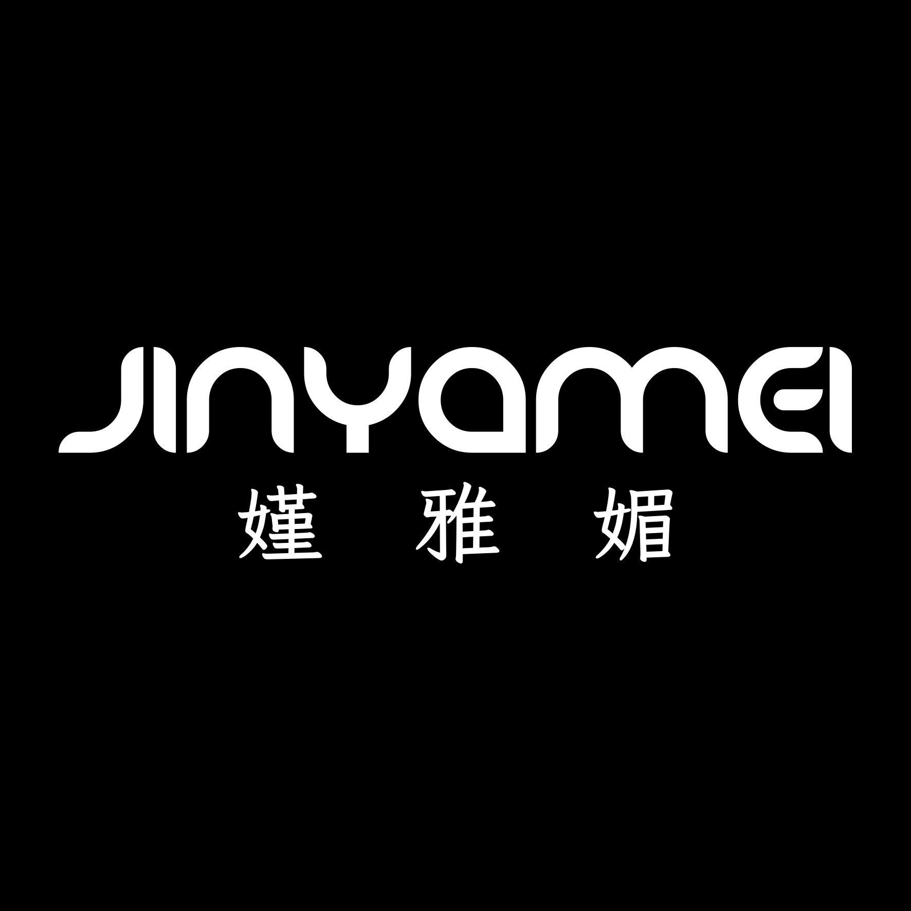 嫤雅媚旗舰店