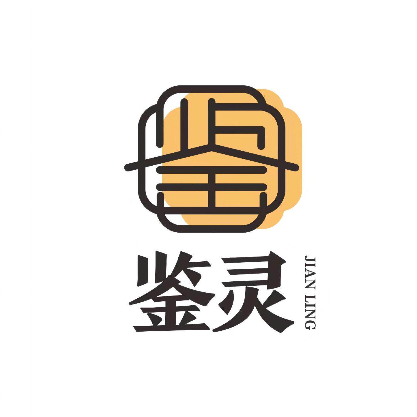 鉴灵旗舰店