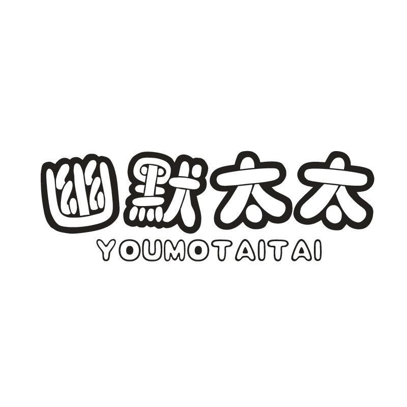 幽默太太旗舰店 店铺LOGO