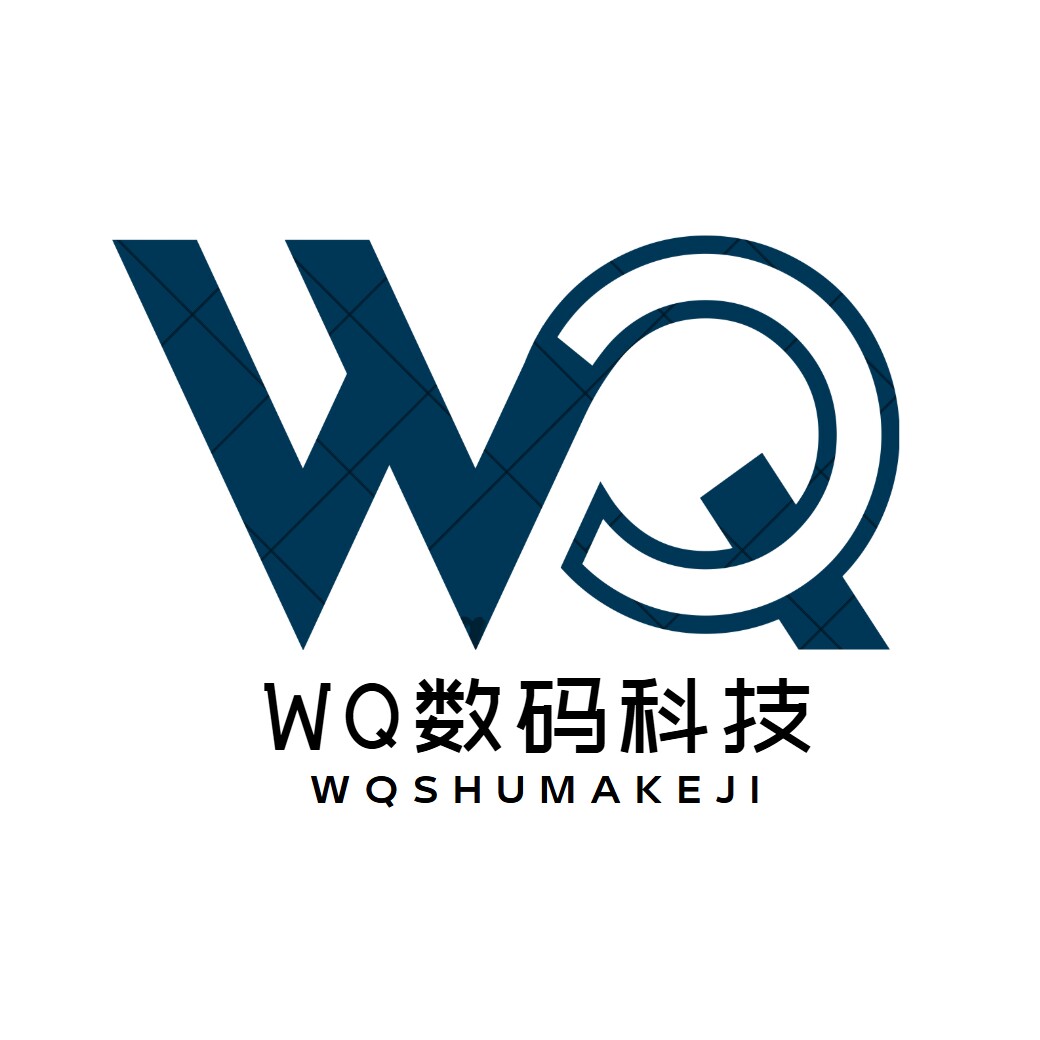 WQ数码科技