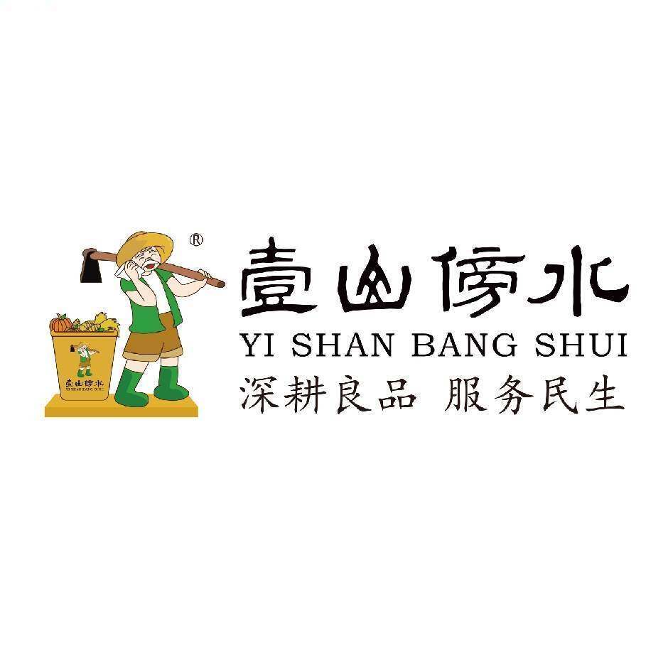 壹山傍水品牌店