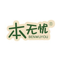 本无忧旗舰店