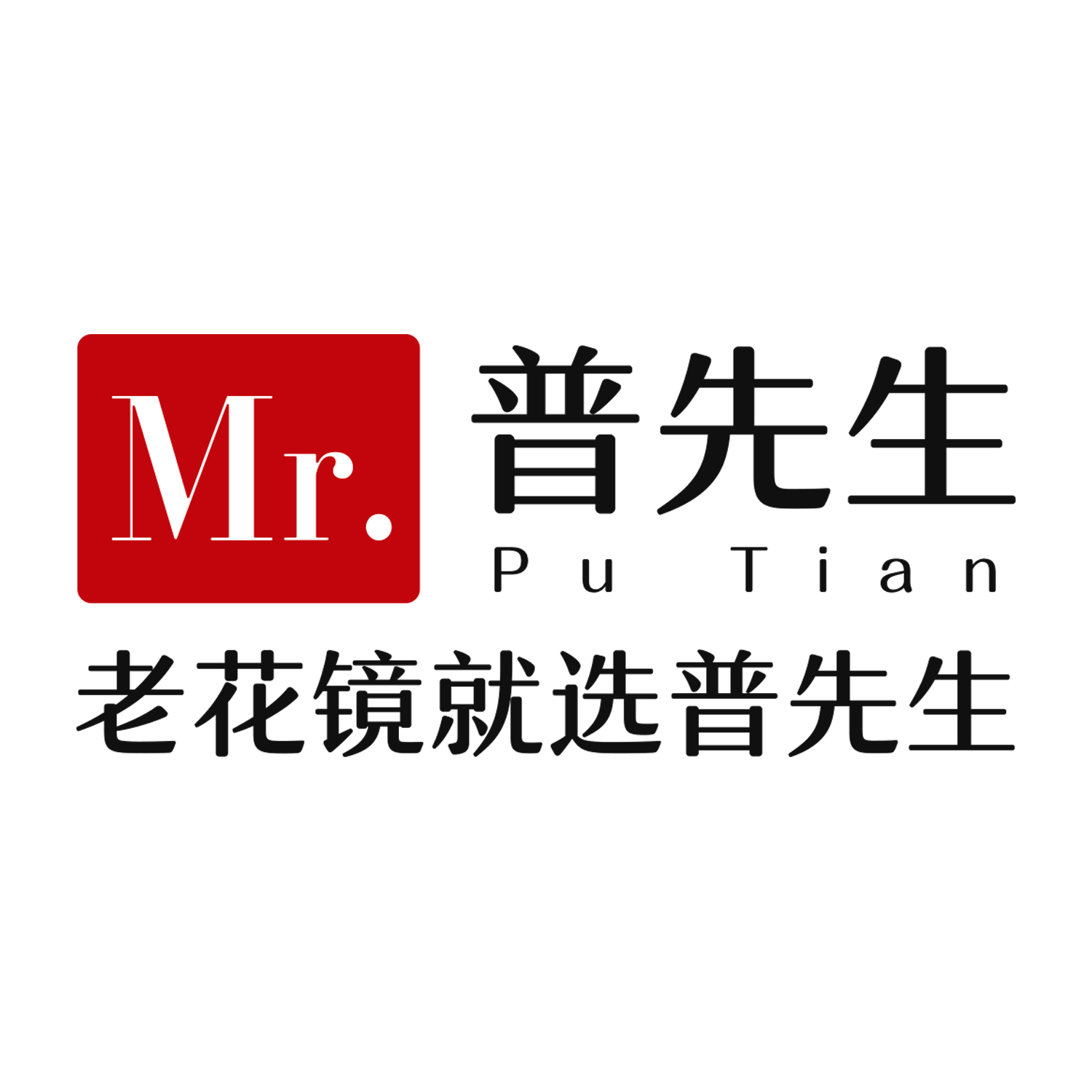 普先生旗舰店