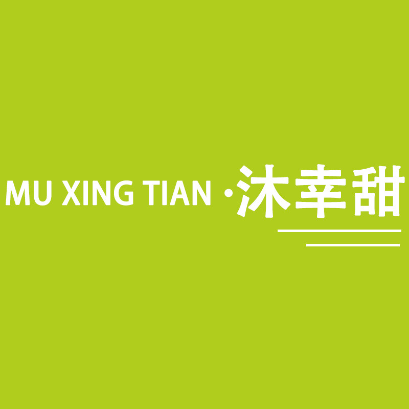 沐幸甜旗舰店