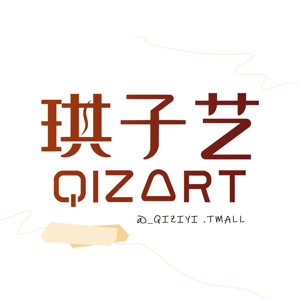琪子艺珠宝旗舰店