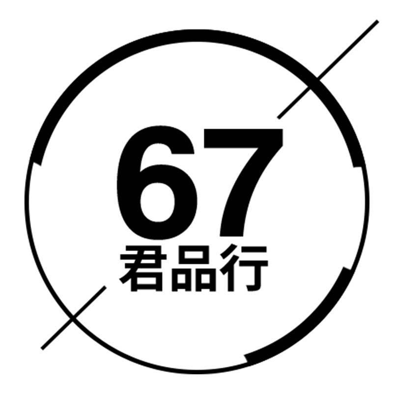 六七君品行运动户外专营店 店铺LOGO