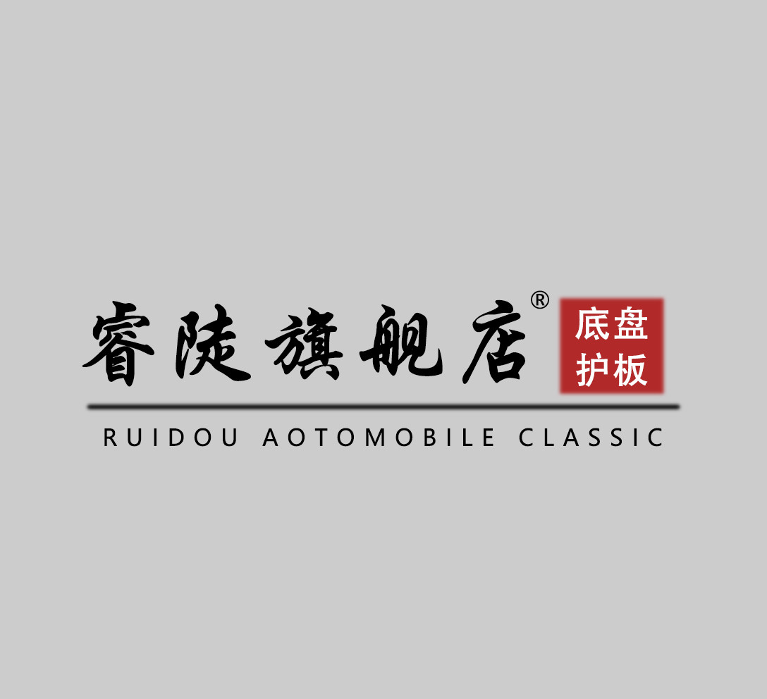 睿陡旗舰店