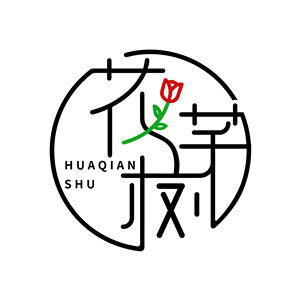 花芊树鲜花绿植店