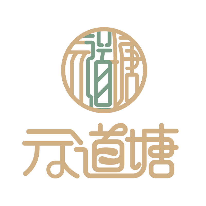 元道塘饮用水