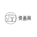 倚画阁旗舰店