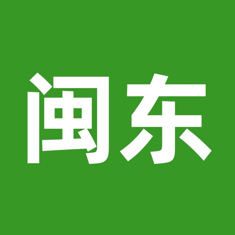 闽东干货铺