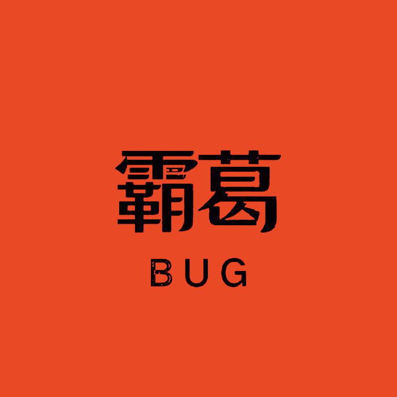霸葛旗舰店