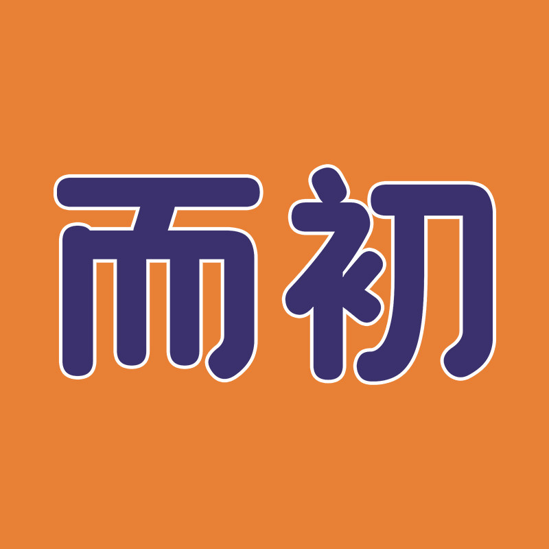 而初食品旗舰店