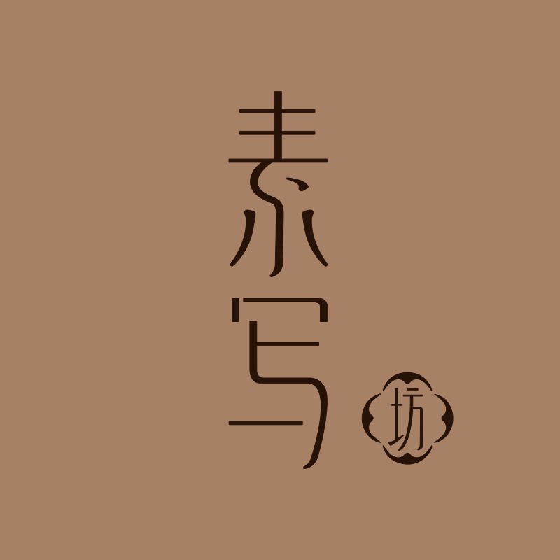 suxiefang旗舰店