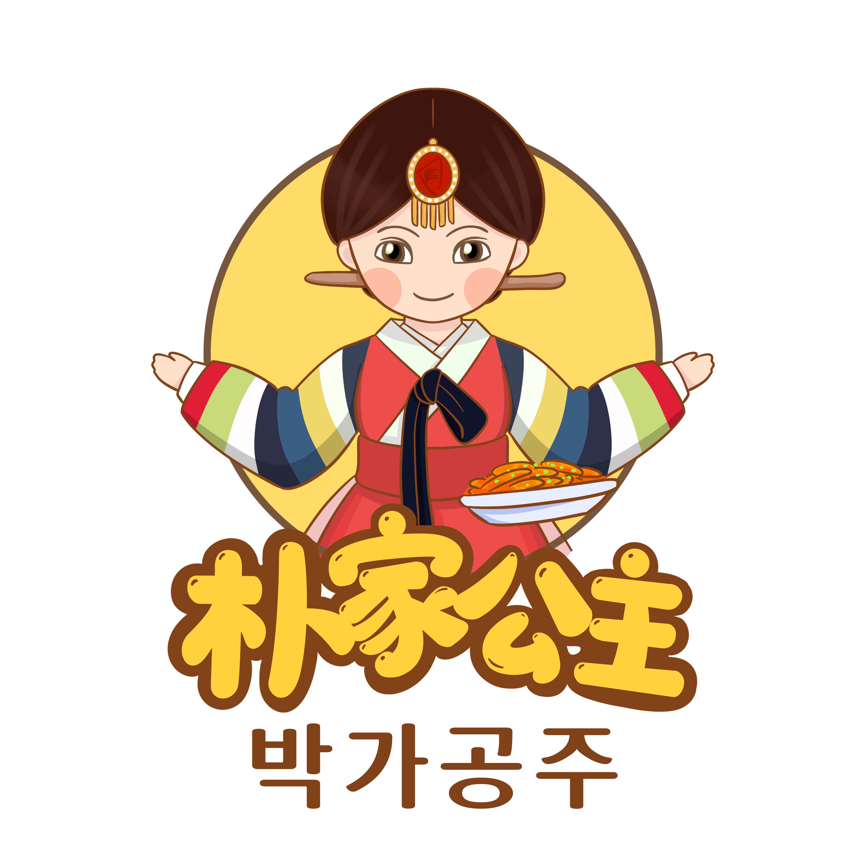 朴家公主