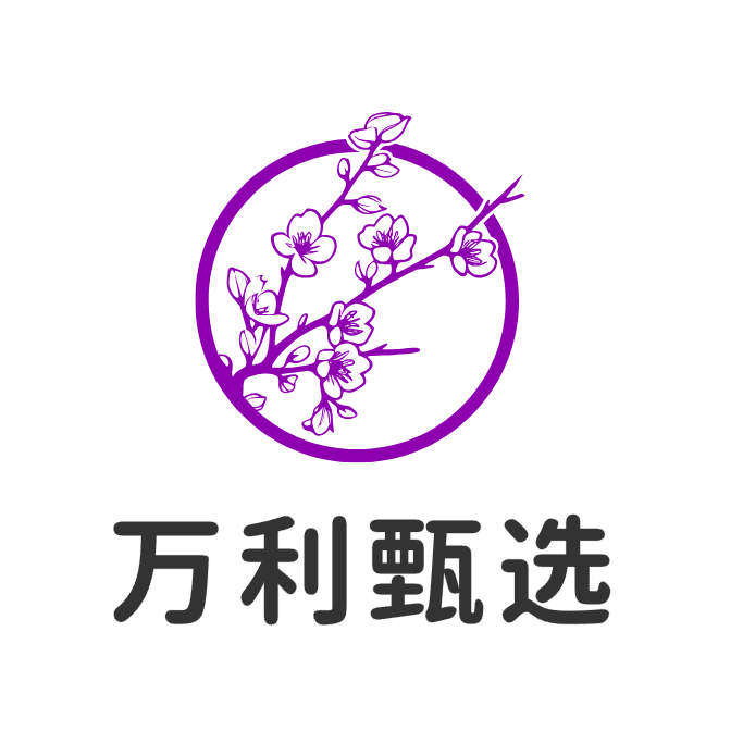 万利甄选 店铺LOGO
