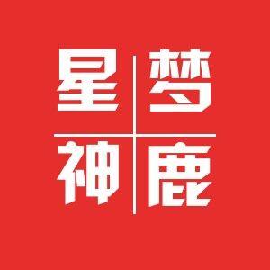 星梦神鹿旗舰店