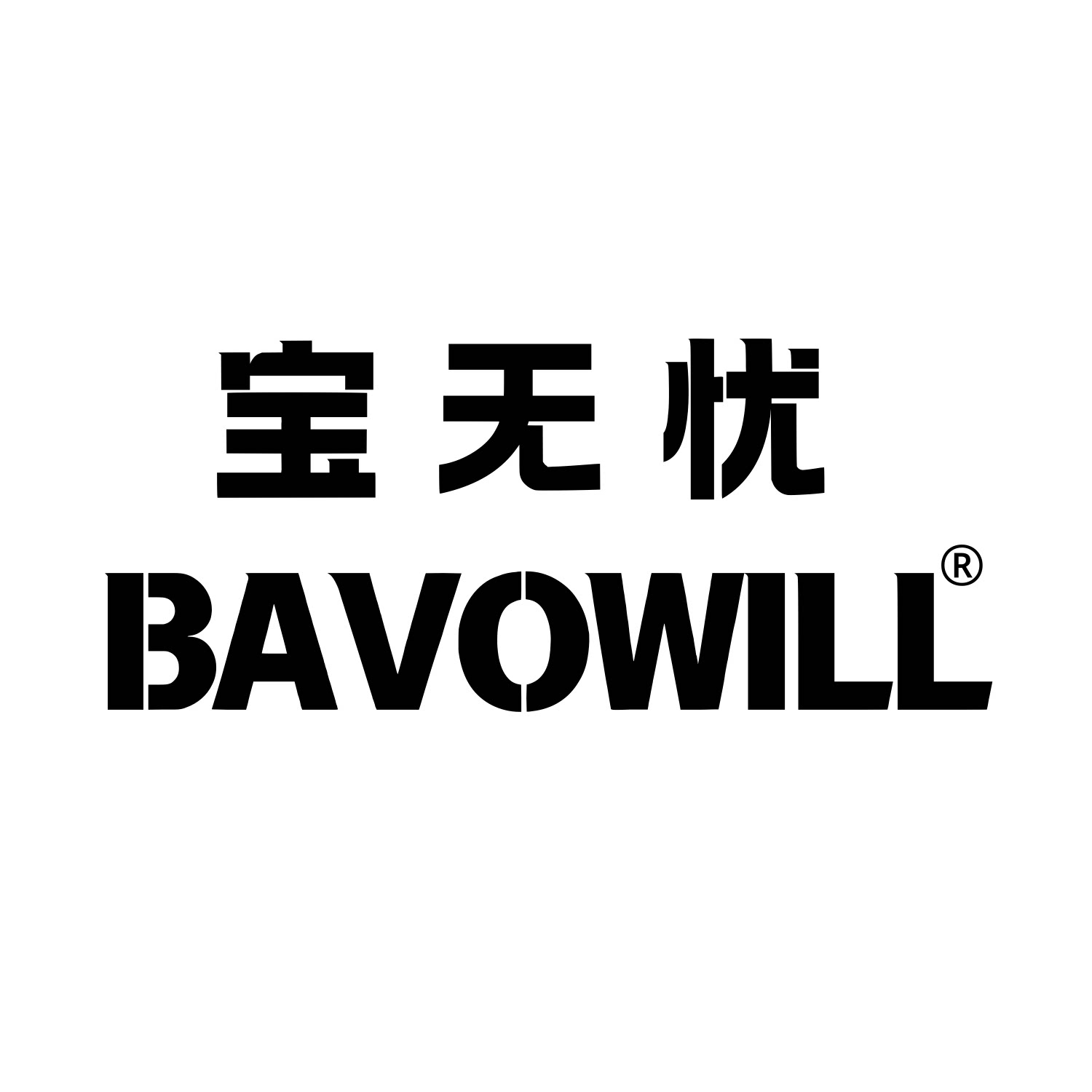 宝无忧母婴旗舰店