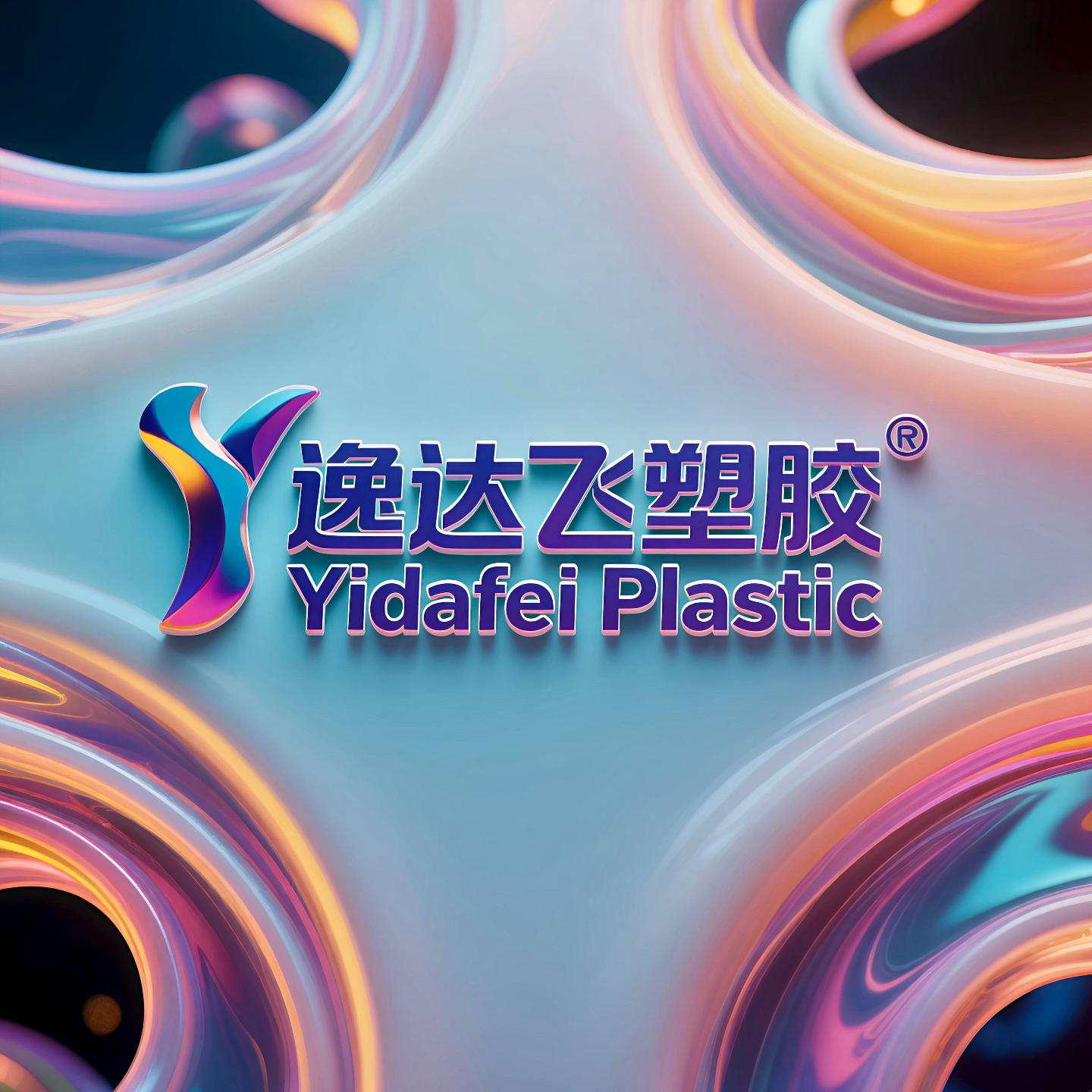 逸达飞塑胶材料