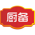 厨备旗舰店