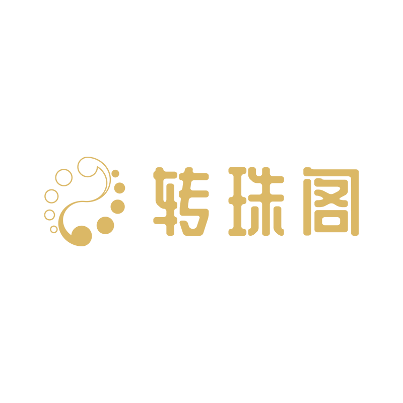 转珠阁旗舰店