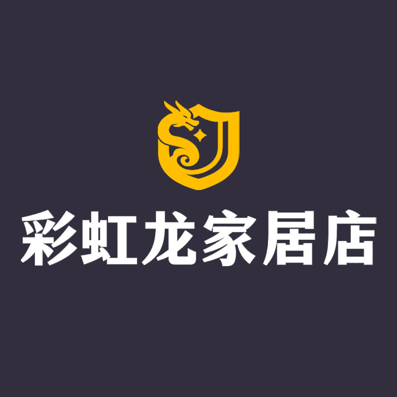 彩虹龙家居店