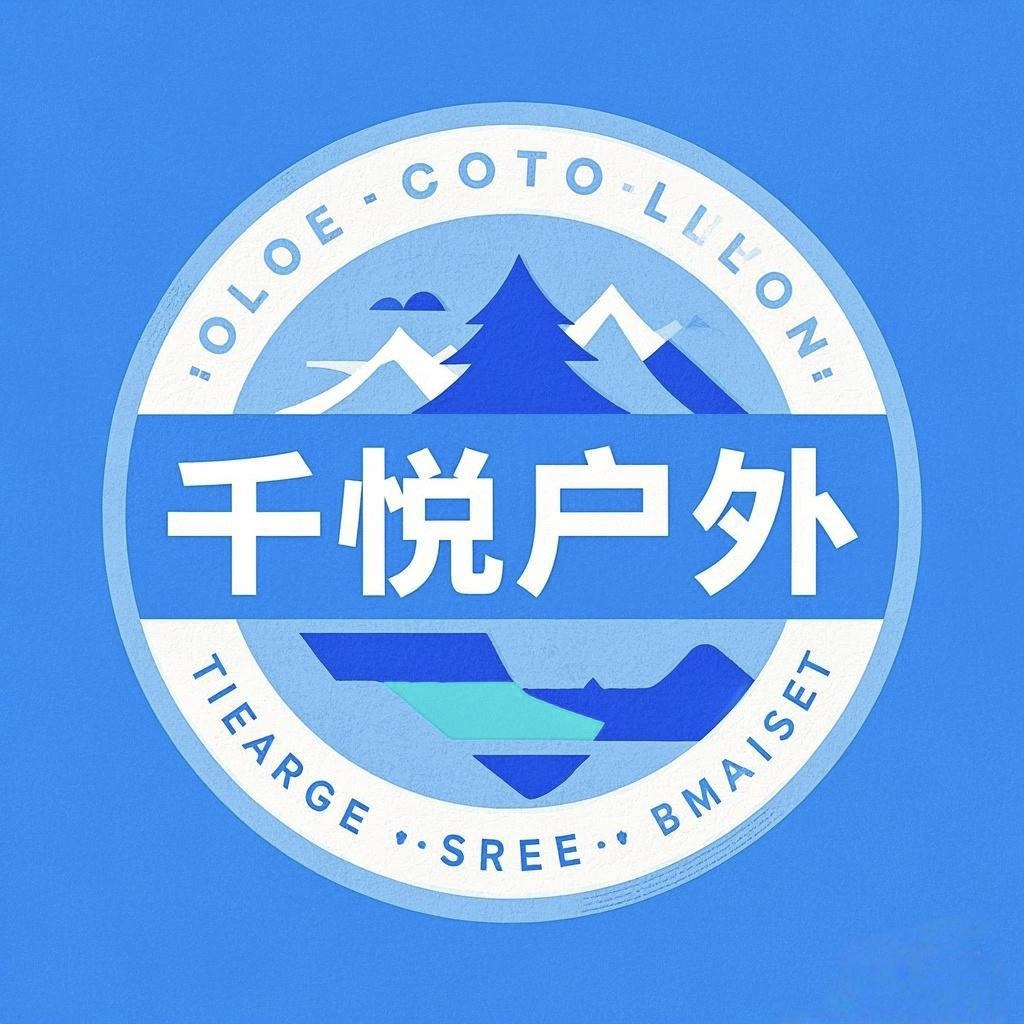 千悦户外专营店