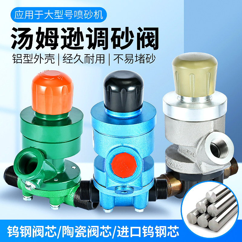 兴达喷砂机配件厂家