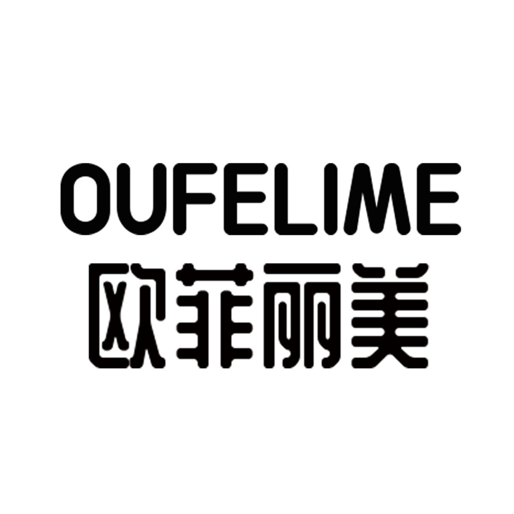 欧菲丽美旗舰店
