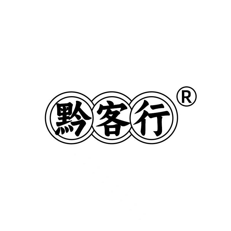 黔客行旗舰店