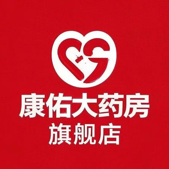 康佑医药专营店