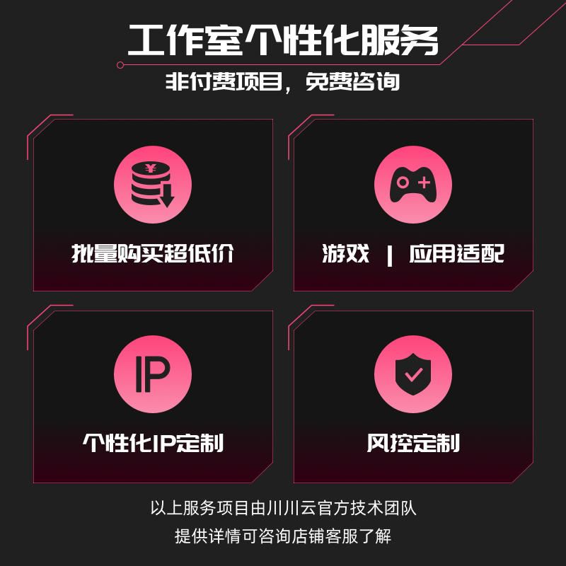 云手机零售店