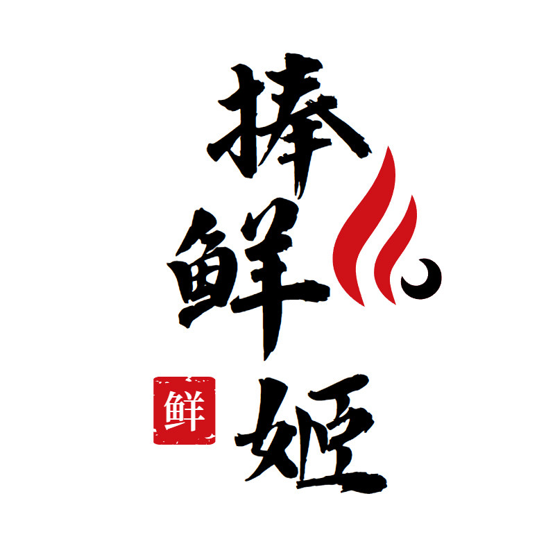 捧鲜姬食品旗舰店