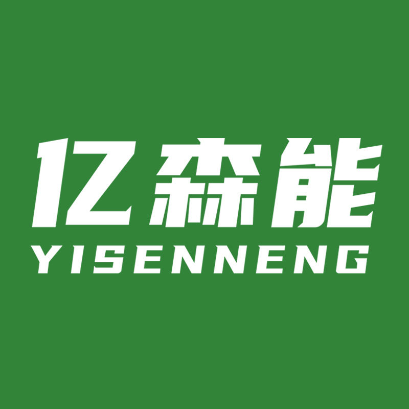 亿森能旗舰店