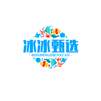 冰冰甄选