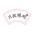 只投螺碗食品专卖店