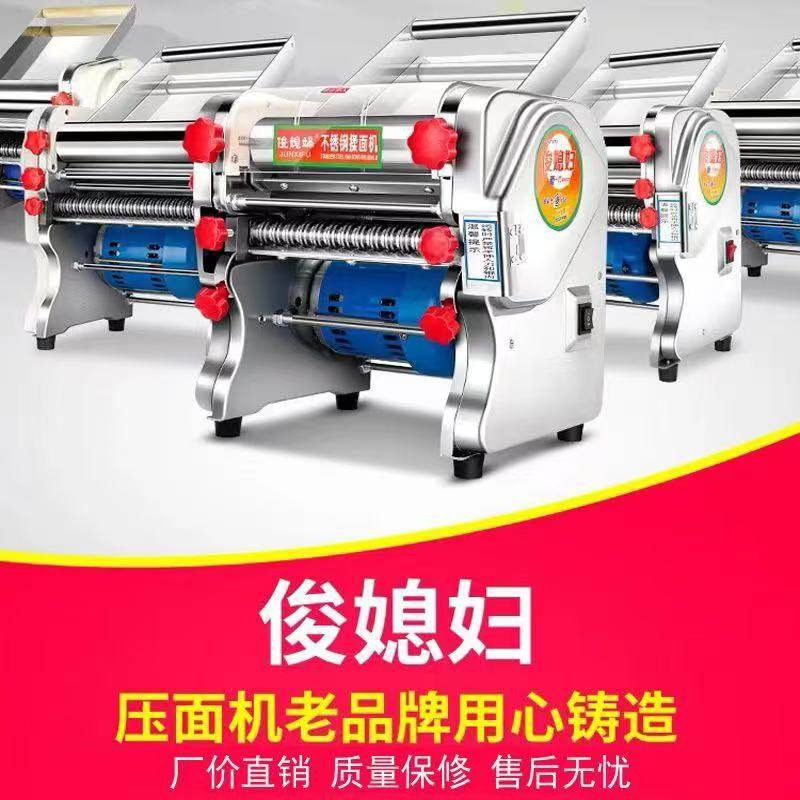 俊媳妇精面专卖店