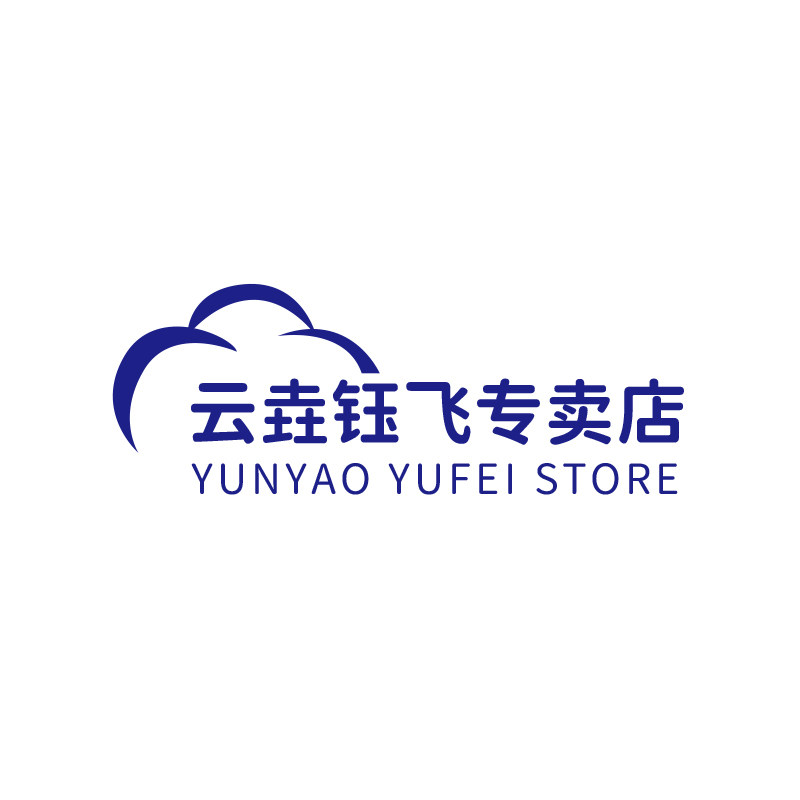 云垚钰飞专卖店