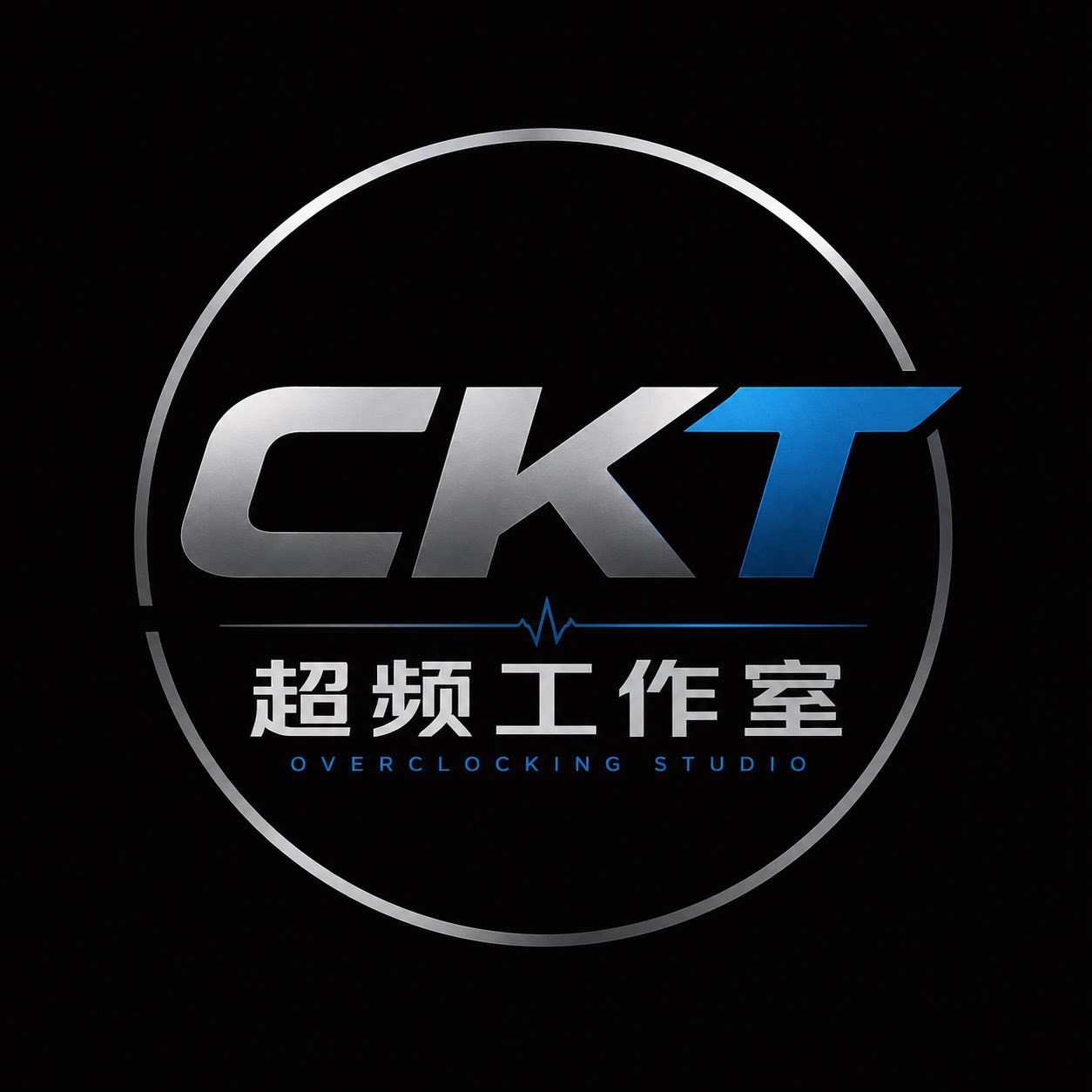 CKT超频工作室