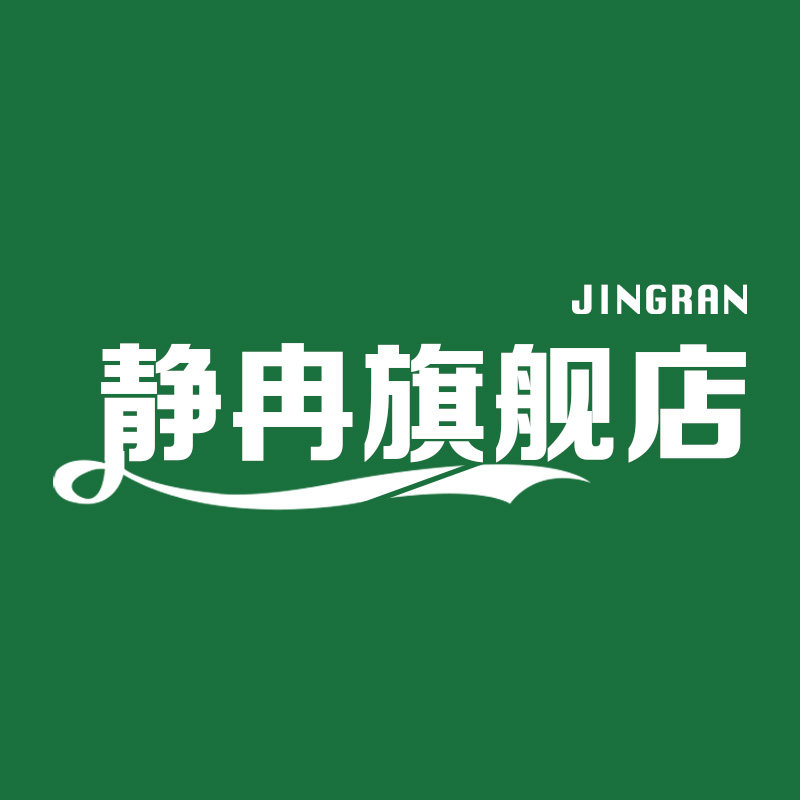 静冉旗舰店 店铺LOGO