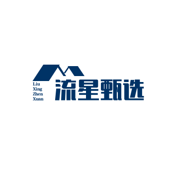 流星甄选
