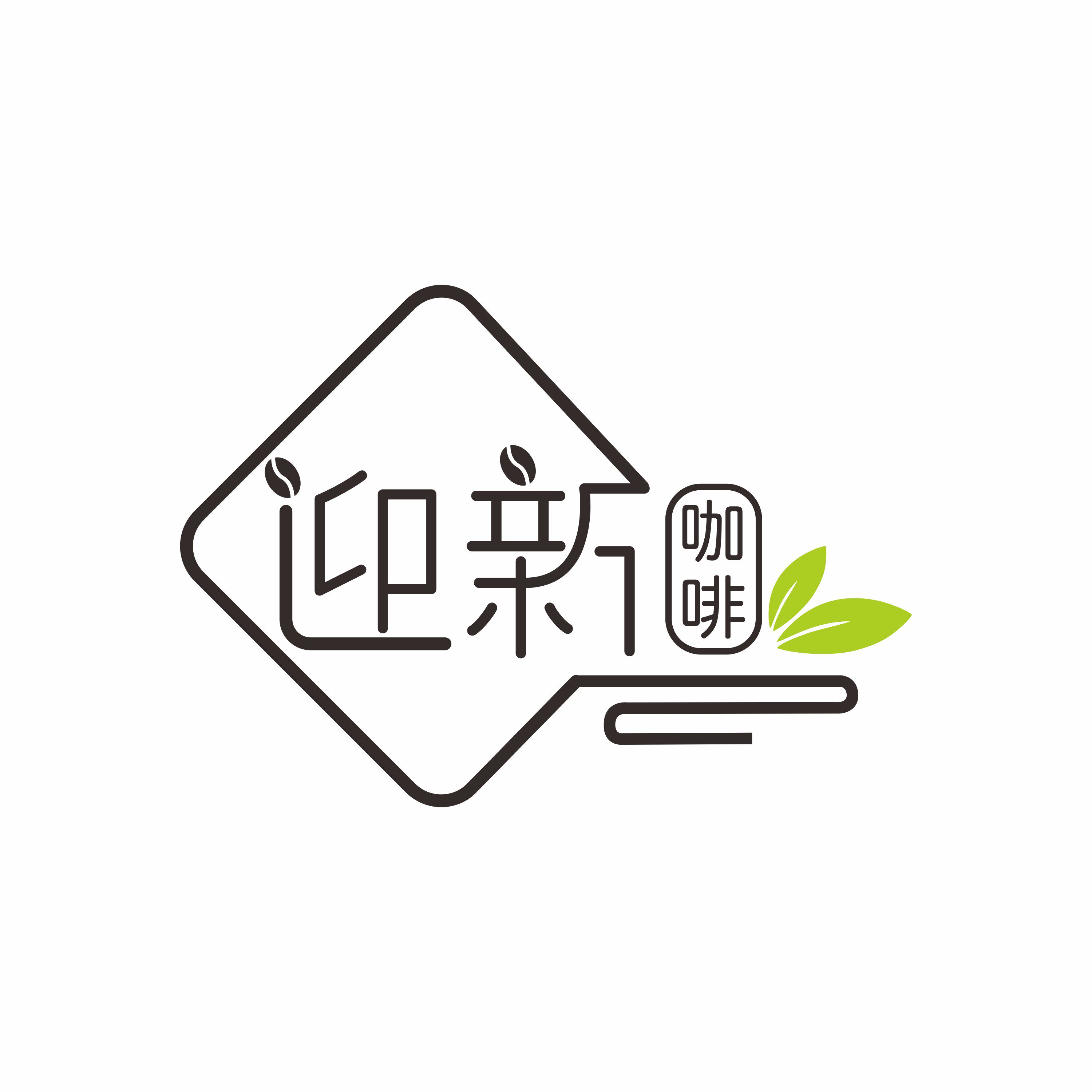 迎新咖啡咖啡旗舰店